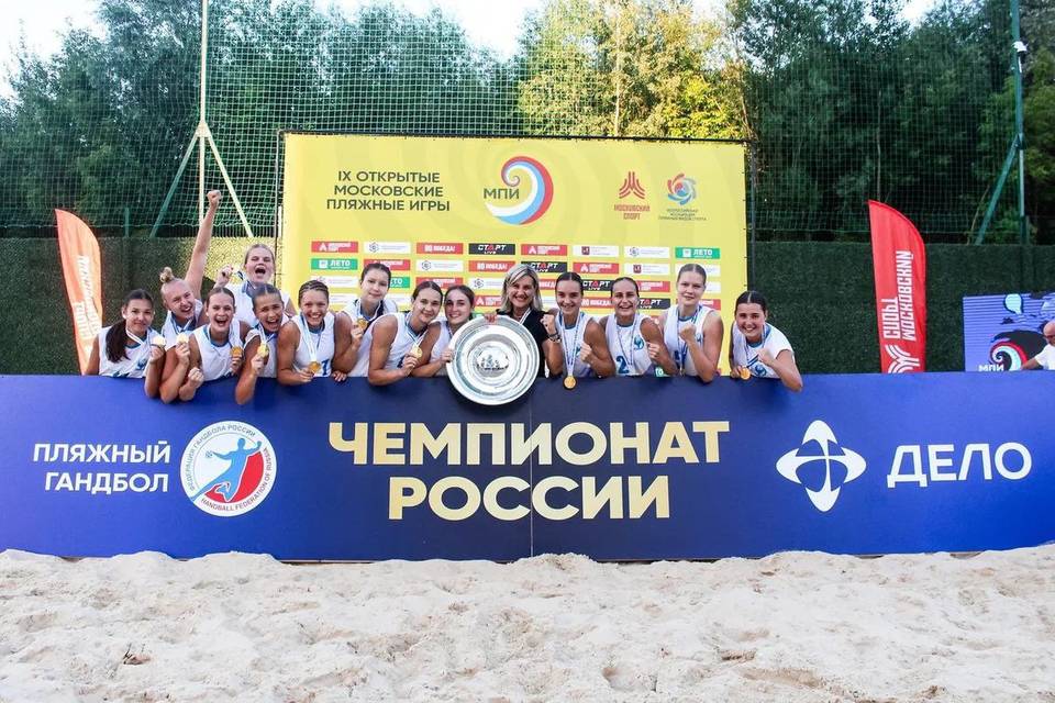 Волгоградские «динамовки» стали чемпионками России по пляжному гандболу