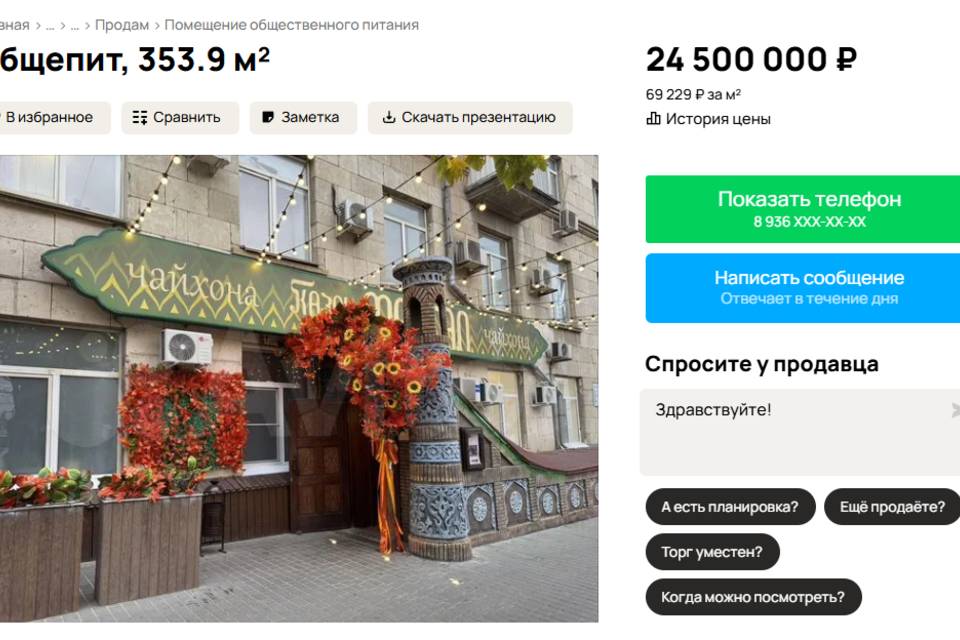 Ресторан «Казан-мангал» продают в Волгограде за 24,5 млн рублей