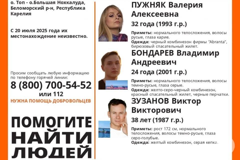 Найден последний пропавший байдарочник из Волгограда в Белом море