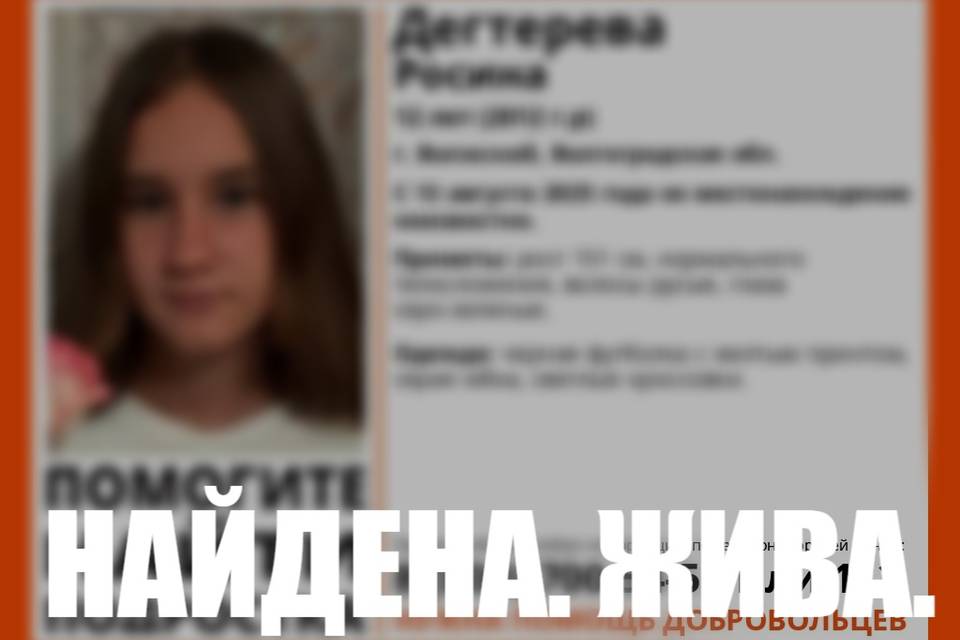 В Волжском завершены поиски исчезнувшего подростка