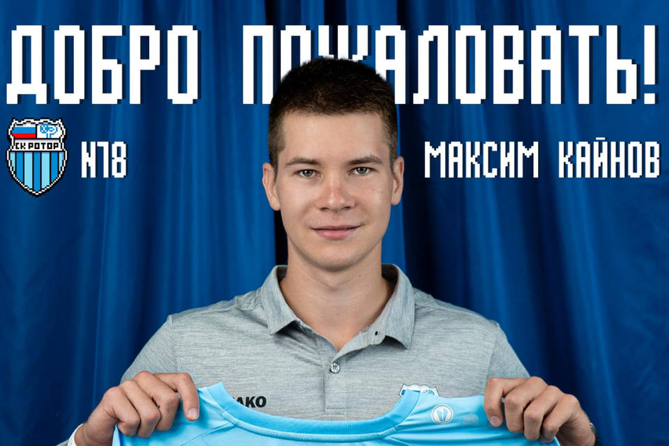 Новый полузащитник появился в «Роторе»