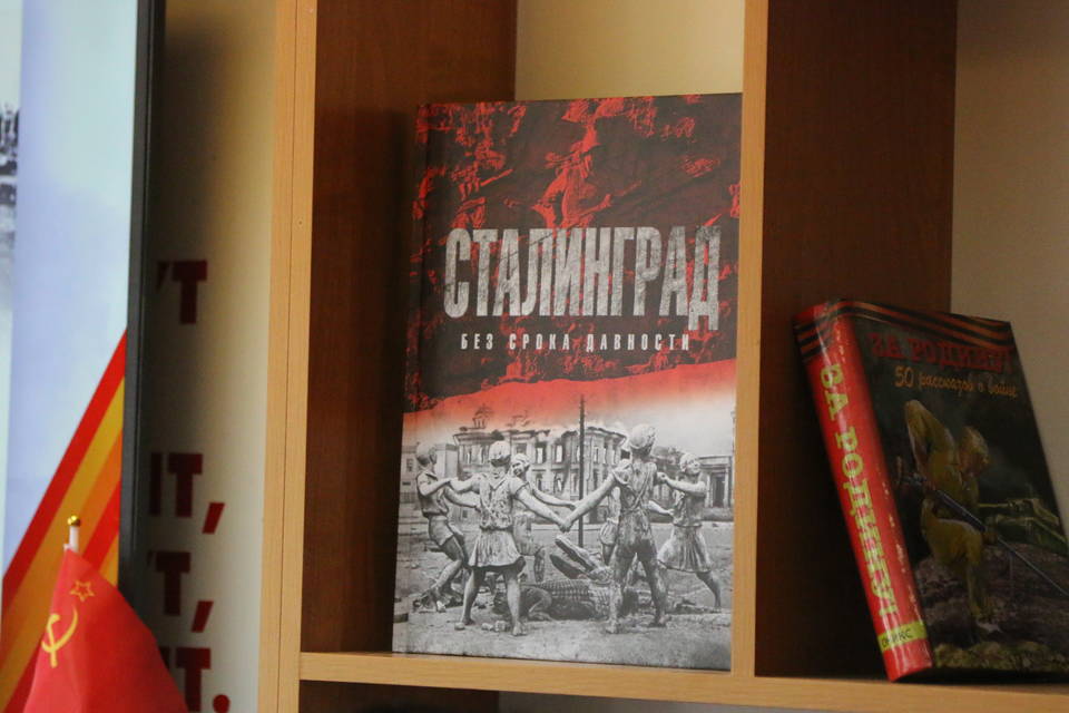 Книгу «Сталинград. Без срока давности» передали в волгоградские библиотеки