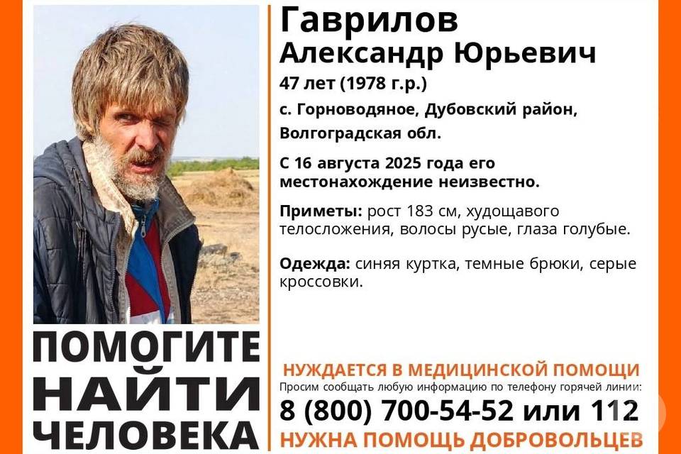 В Волгоградской области продолжаются поиски Александра Гаврилова