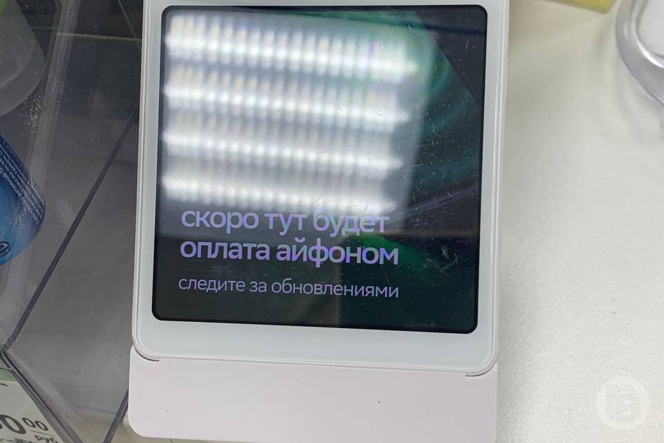 В Волгограде перезапустили оплату айфоном по аналогии с Apple Pay