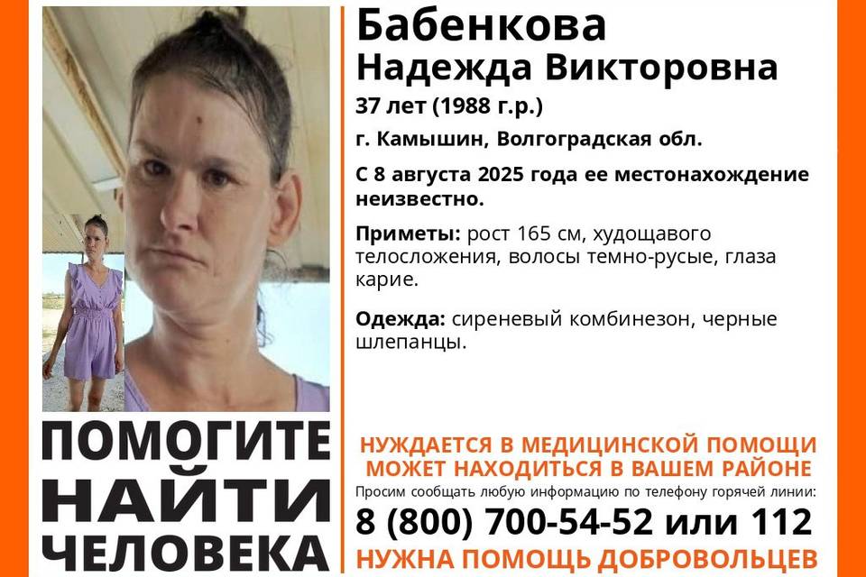 В Камышине разыскивают женщину в сиреневом комбинезоне