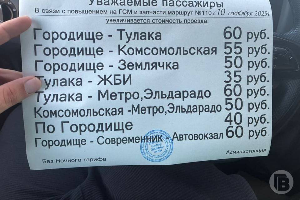 Под Волгоградом на 10 рублей подорожает проезд на маршрутке 110