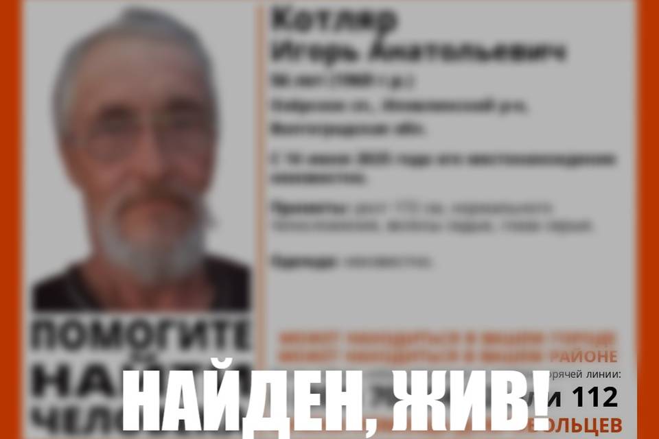 Под Волгоградом нашли пропавшего в июне мужчину