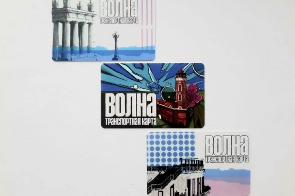 Новые транспортные карты выпустили в Волгограде