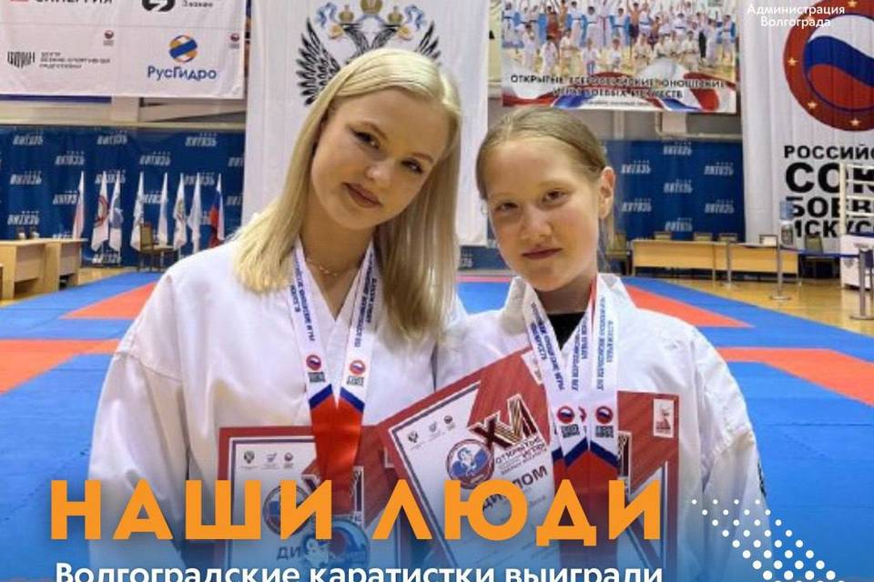 Юные волгоградки привезли медали с престижных спортивных состязаний