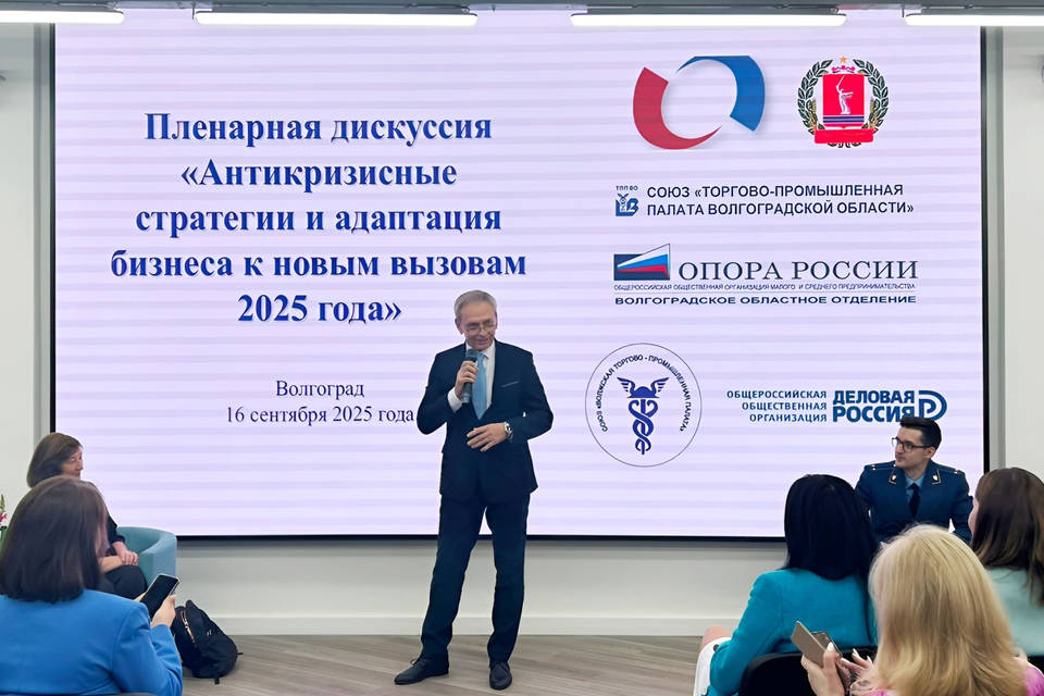 Новые возможности для бизнеса изучили предприниматели в Волгограде