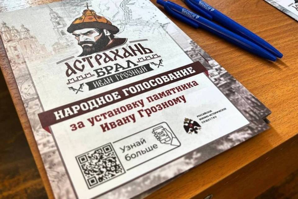 В Астрахани проголосовали за памятник царю