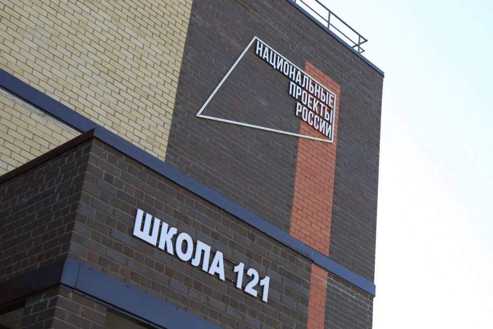 С 1 сентября в Волгограде учениками новой школы №121 стали 822 ребенка