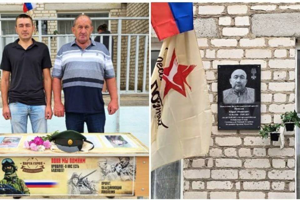 Мемориальную доску в память о бойце СВО открыли под Волгоградом