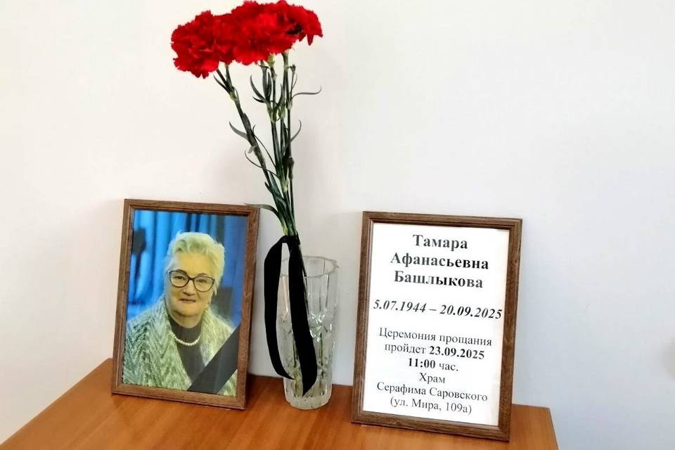 Краеведа Тамару Башлыкову похоронят в Волжском 23 сентября