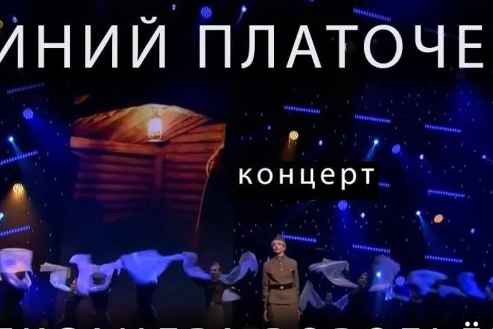 Концерт в поддержку участников СВО состоится в Волжском 28 сентября