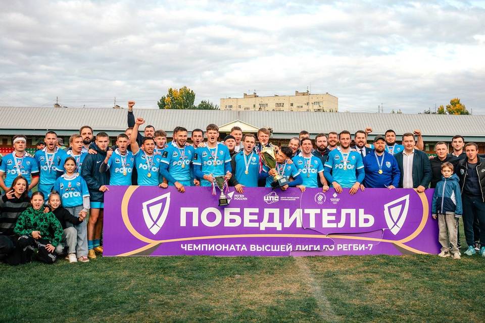 Волгоградский «Ротор» — победитель чемпионата по регби-7