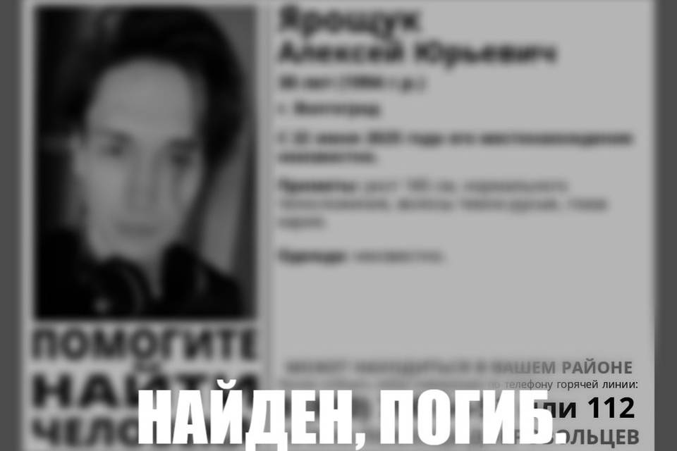 30-летнего мужчину нашли мертвым в Волгограде