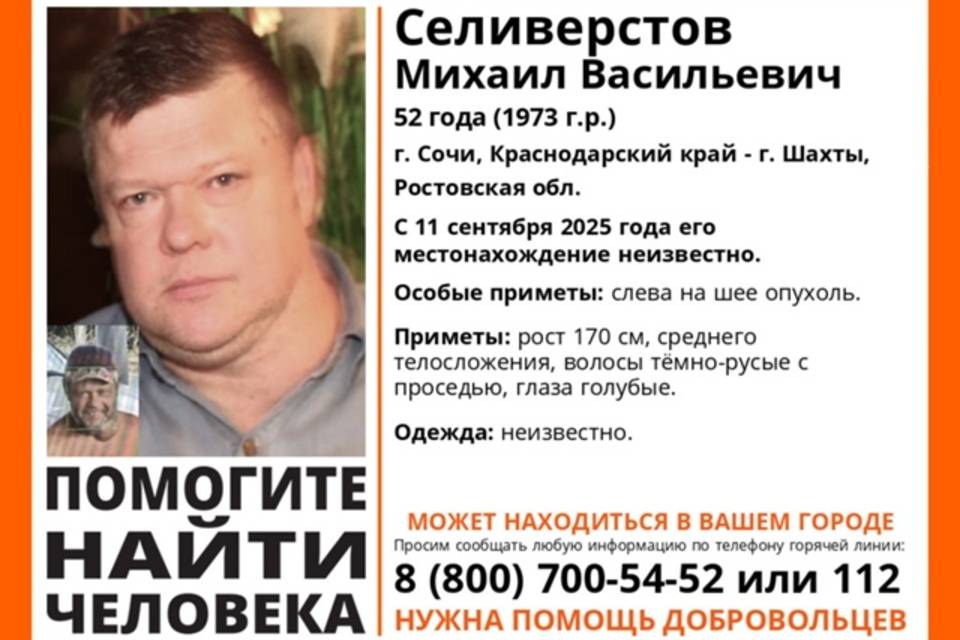 Мужчину с опухолью на шее разыскивают в Волгоградской области