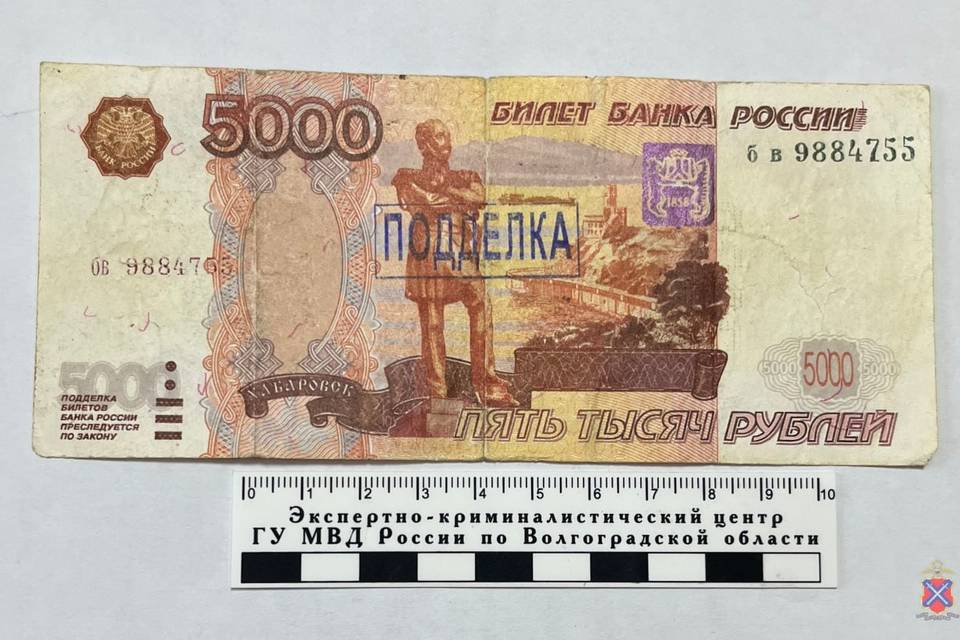Волгоградец дважды пытался сбыть фальшивую купюру