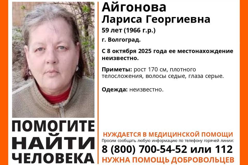 В Волгограде разыскивают женщину, нуждающуюся в помощи медиков