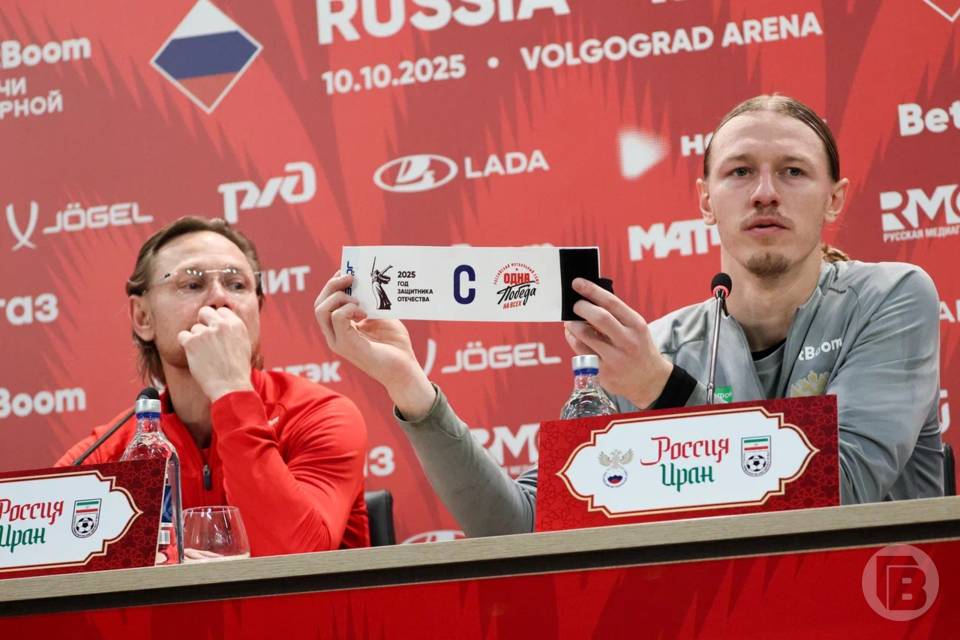 Необычную повязку передали российские футболисты Волгограду