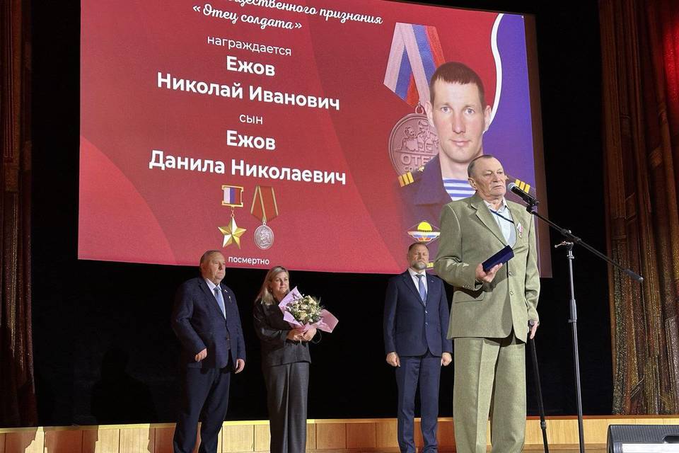 Отцу Героя России из Камышина вручили медаль в Москве