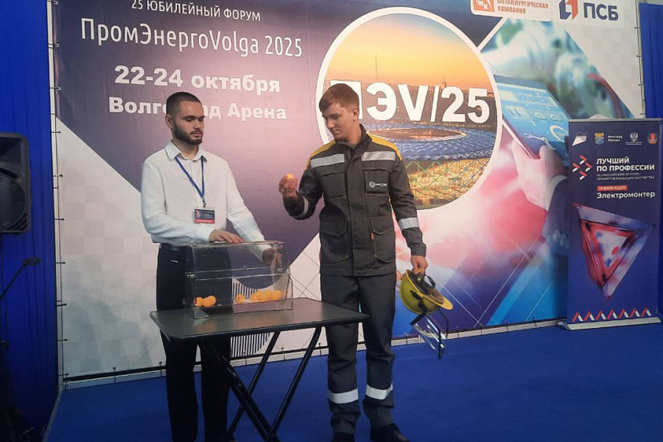 В Волгограде впервые проходит федеральный финал конкурса «Лучший электромонтер»