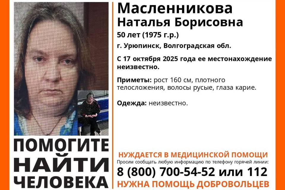 В Волгоградской области бесследно исчезла 50-летняя женщина