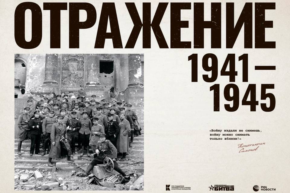 27 октября состоится видеомост Москва — Волгоград — Донецк — Мелитополь