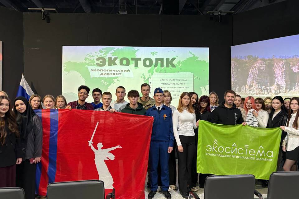 Экодиктант написали волгоградцы