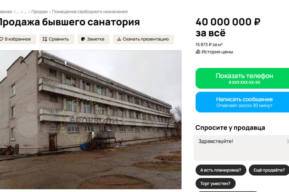 Бывший санаторий сажевого завода продают в Волгограде