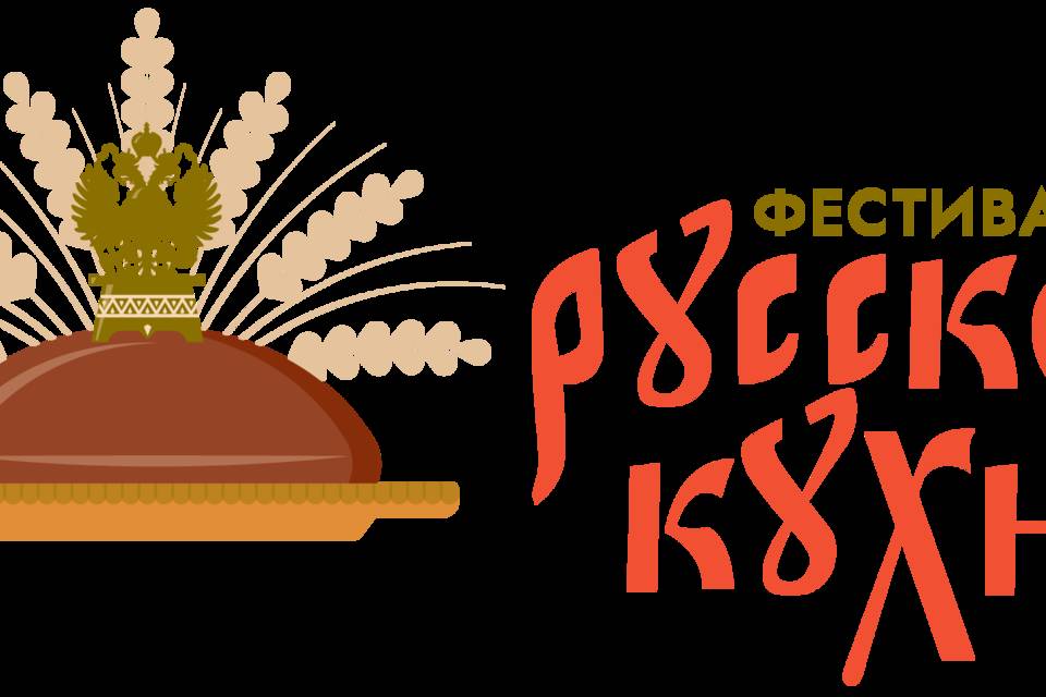 Волгоградцев и гостей города приглашают посетить Всероссийский фестиваль русской кухни