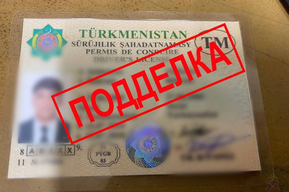 Юный волгоградец пытался обмануть полицию поддельными правами