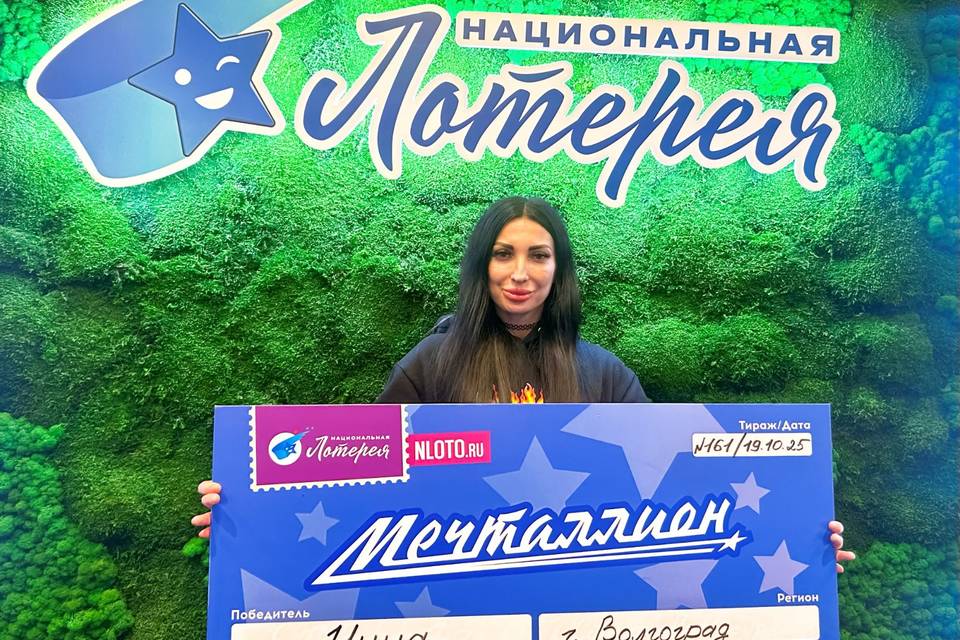Жительница Волгограда выиграла 1 миллион, выбрав «счастливые числа»