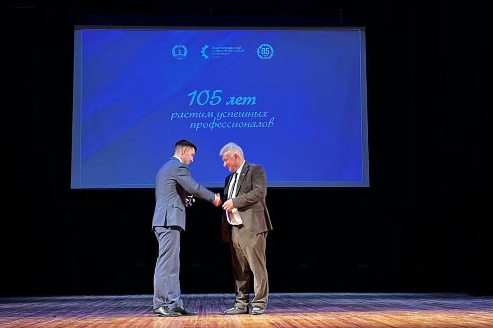 Волгоградский индустриальный техникум отметил 105-летие