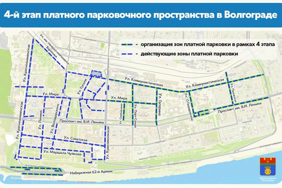 Платные парковки начнут работать на 9 улицах Волгограда