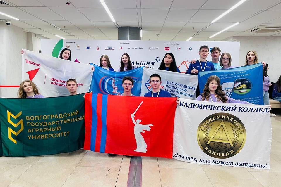 Волгоградские студенты стали победителями конкурса «Большая перемена»
