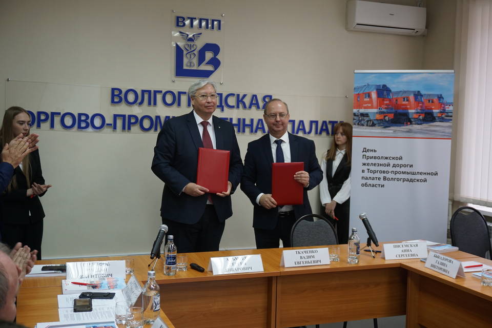 ОАО «РЖД» и торгово-промышленная палата Волгоградской области заключили соглашение о сотрудничестве