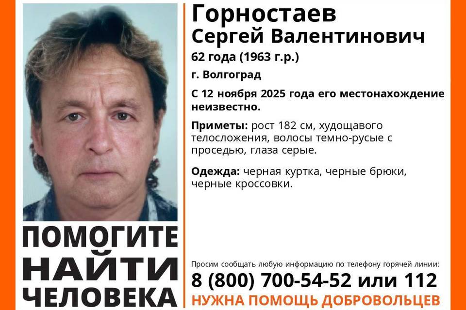 В Волгограде бесследно исчез 62-летний мужчина