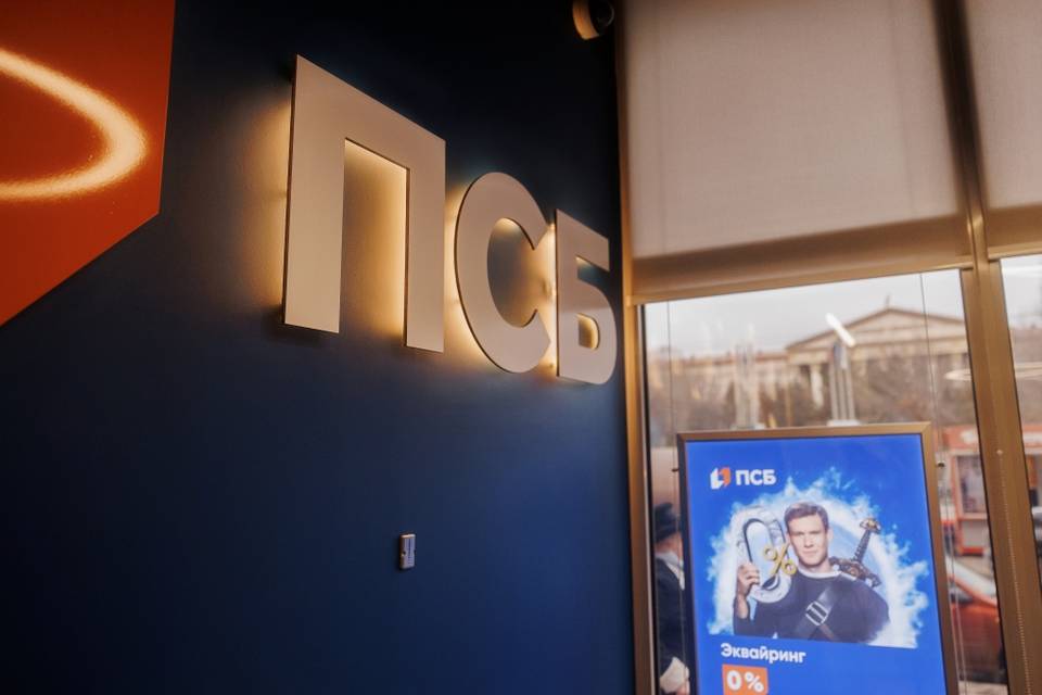 ПСБ открыл новый офис в Советском районе Волгограда