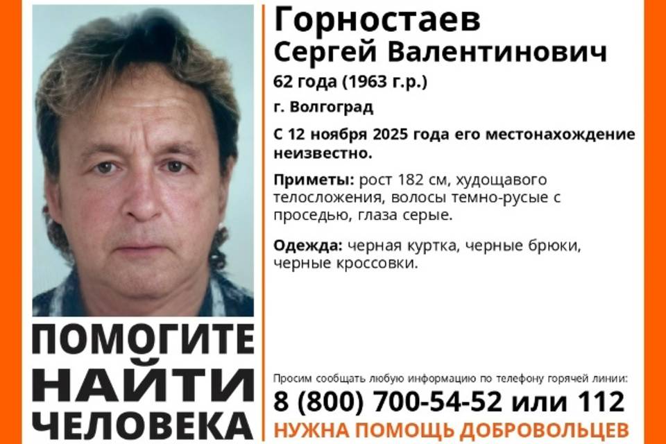 В Волгограде ищут сероглазого мужчину в черных кроссовках