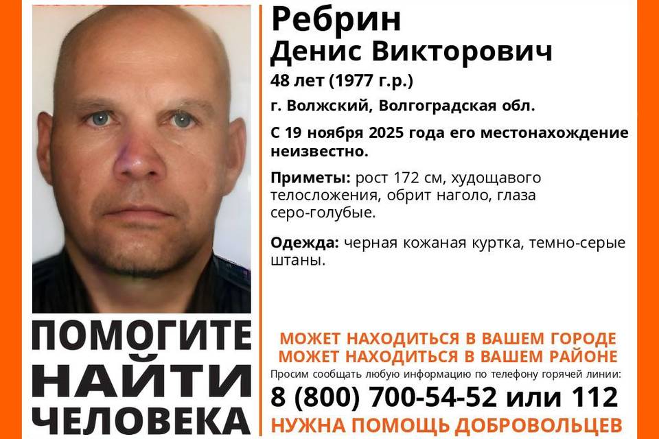 В Волжском пропал 48-летний Денис Ребрин