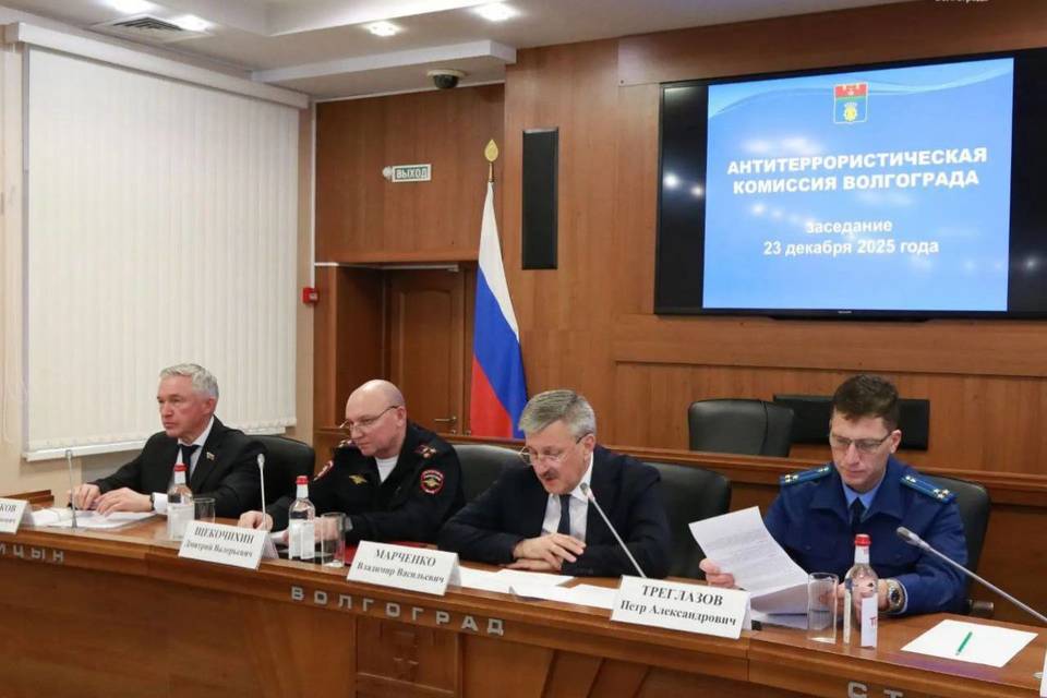 Безопасность на Новый год и Рождество обсудили в Волгограде