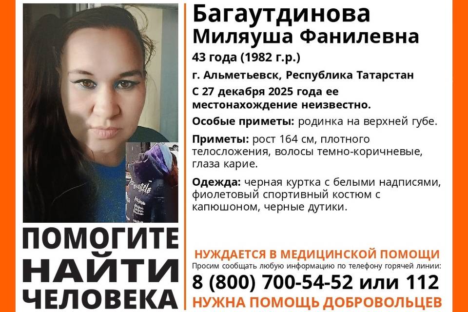 В Волгоградской области ищут жительницу Татарстана