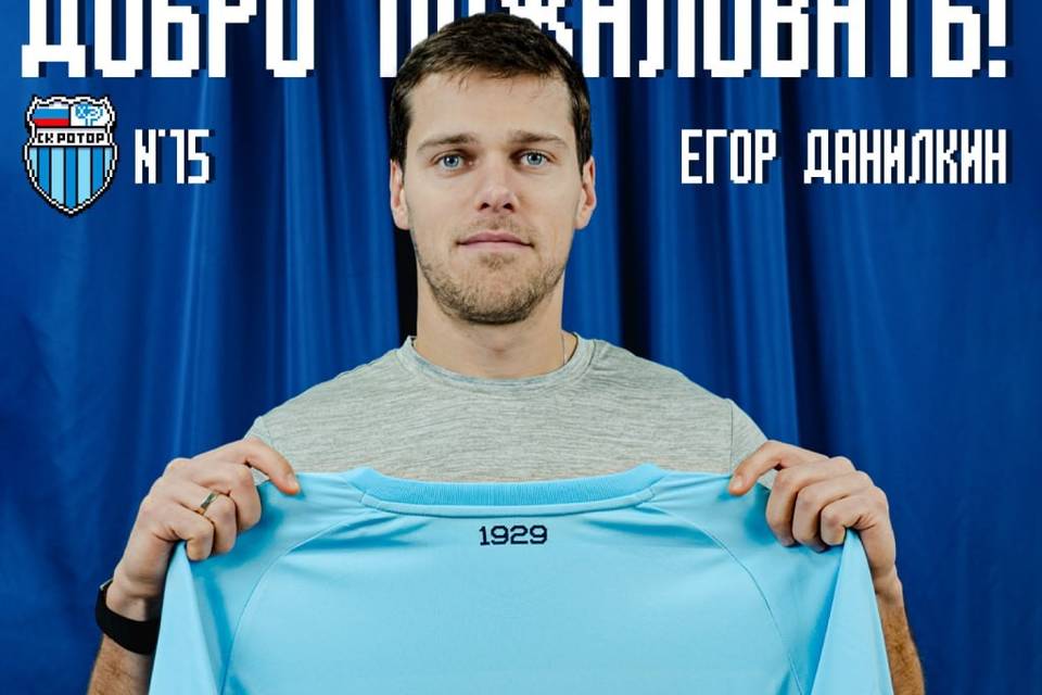 Воспитанник «Локомотива» стал игроком «Ротора»