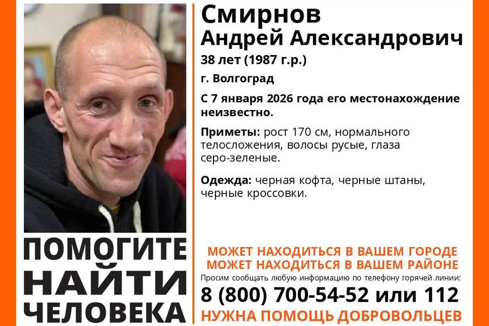 В Волгограде в Рождество бесследно исчез мужчина