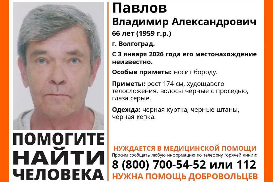 В Волгограде с новогодних праздников ищут пропавшего старика