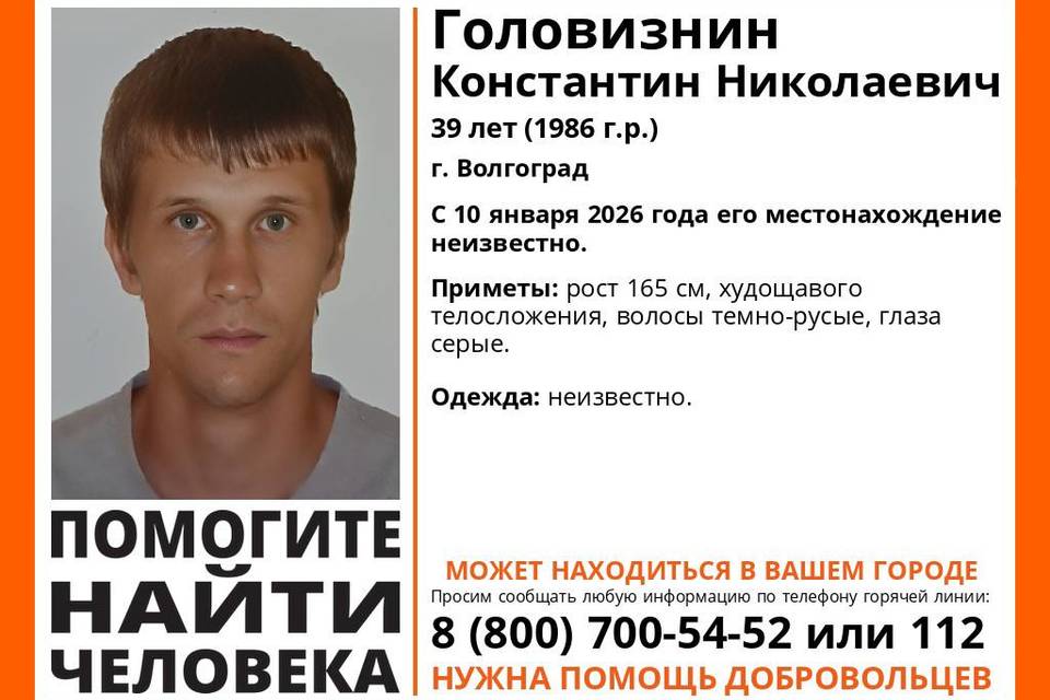 В Волгограде внезапно исчез сероглазый 39-летний мужчина