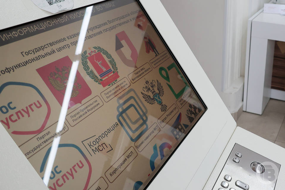 МВД показало волгоградцам, как усилить защиту аккаунтов на Госуслугах