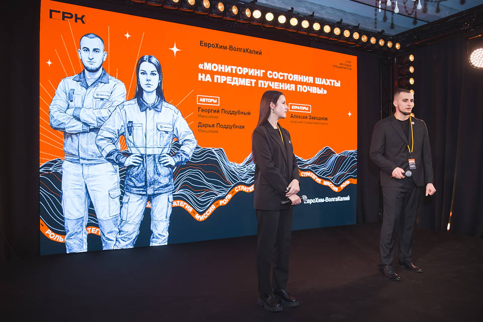 Молодые специалисты ЕвроХим-ВолгаКалия заняли первое место в научной конференции